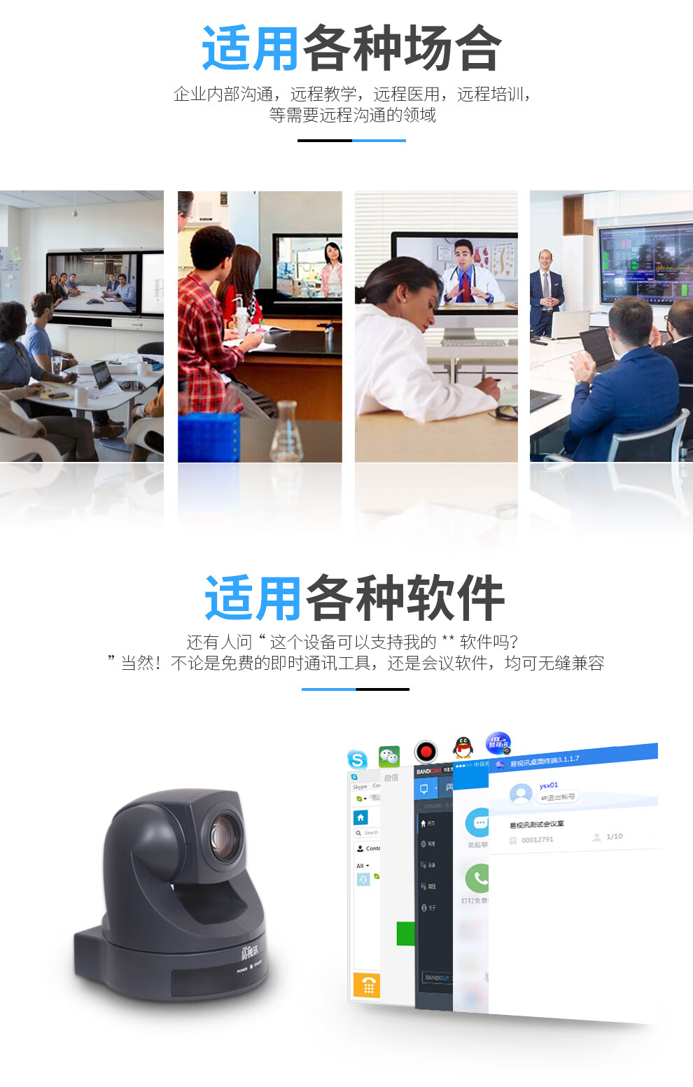 易视讯 18倍变焦视频会议摄像头/AV接口会议摄像头YSX-1800A