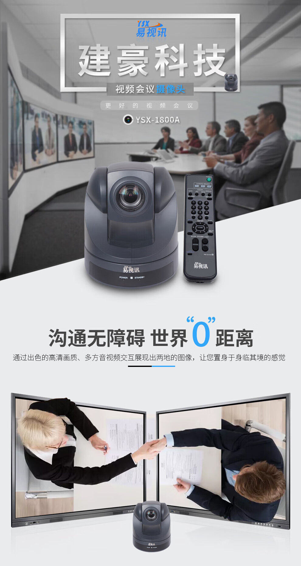 易视讯 18倍变焦视频会议摄像头/AV接口会议摄像头YSX-1800A