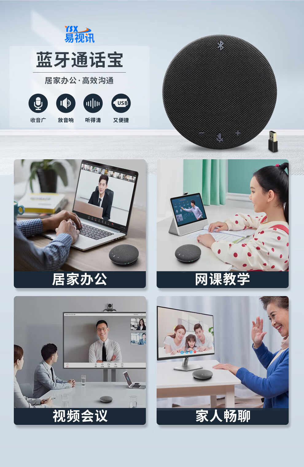 易视讯 无线蓝牙+USB视频会议全向麦克风(适用10-40㎡视频会议室拾音6米)桌面扬声器YSX-Q3