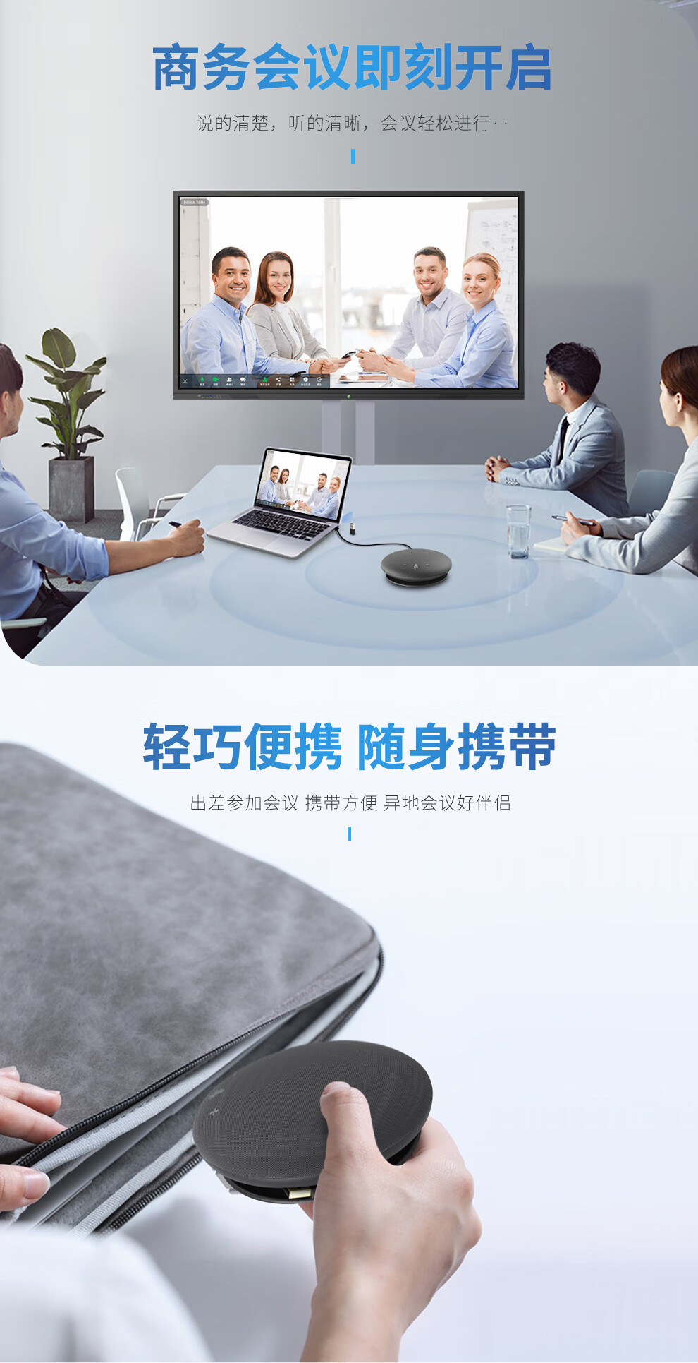 易视讯 无线蓝牙+USB视频会议全向麦克风(适用10-40㎡视频会议室拾音6米)桌面扬声器YSX-Q3