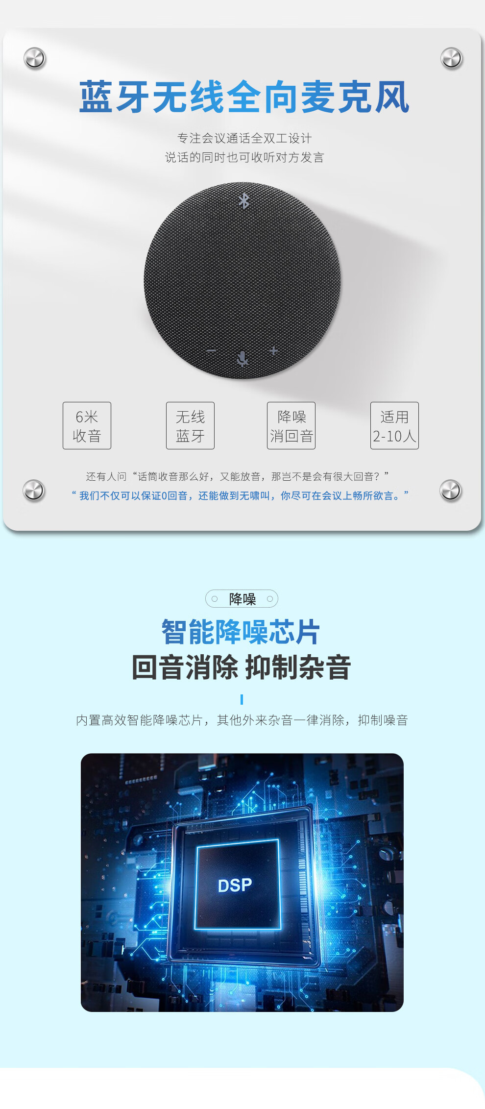 易视讯 无线蓝牙+USB视频会议全向麦克风(适用10-40㎡视频会议室拾音6米)桌面扬声器YSX-Q3