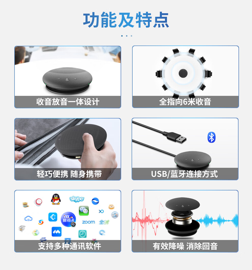 易视讯 无线蓝牙+USB视频会议全向麦克风(适用10-40㎡视频会议室拾音6米)桌面扬声器YSX-Q3