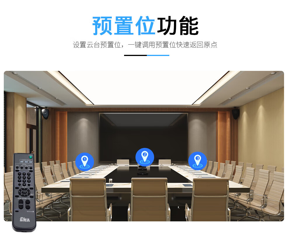 易视讯 18倍变焦视频会议摄像头/AV接口会议摄像头 YSX-1900A