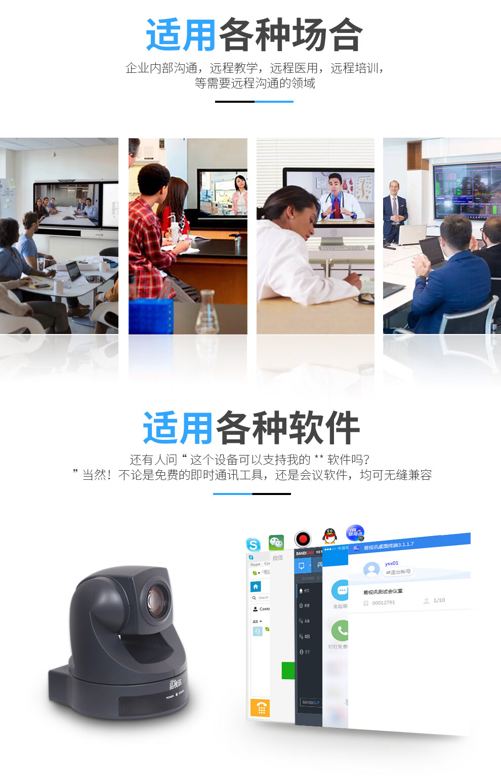 易视讯 18倍变焦视频会议摄像头/AV接口会议摄像头 YSX-1900A