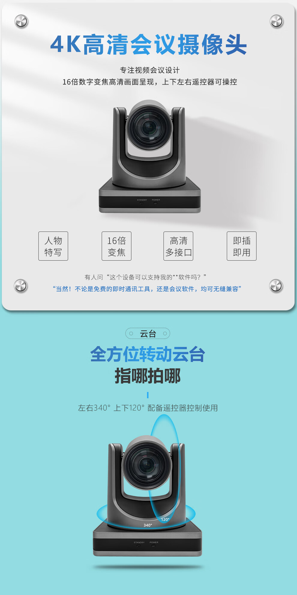 易视讯 851万像素4K超清视频会议摄像头YSX-350K 16倍变焦特写+大广角/HDMI，USB录直播网课教育医学摄像机