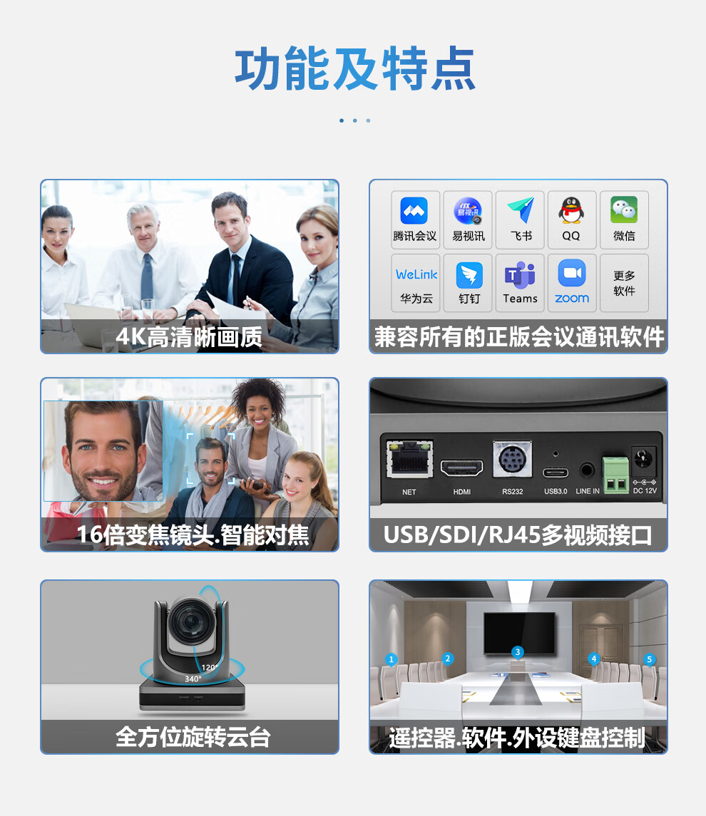 易视讯 851万像素4K超清视频会议摄像头YSX-350K 16倍变焦特写+大广角/HDMI，USB录直播网课教育医学摄像机