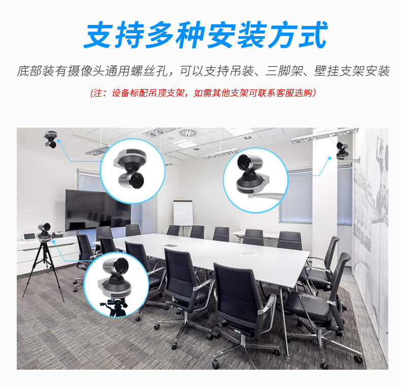 易视讯 视频会议解决方案高清会议摄像头 YSX-680A