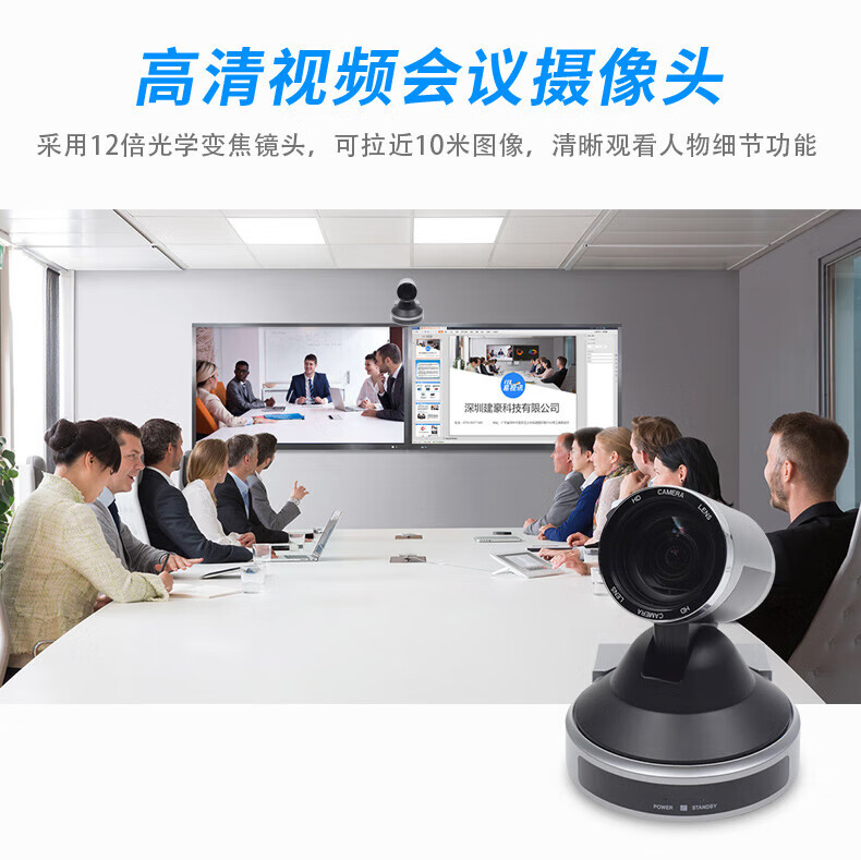 易视讯 视频会议解决方案高清会议摄像头 YSX-680A