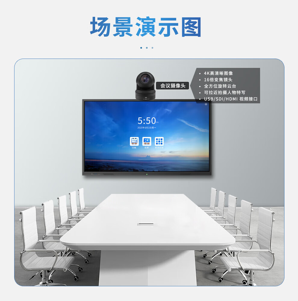 易视讯 4K超高清视频会议摄像头/高清会议摄像头/系统设备 YSX-GT4K