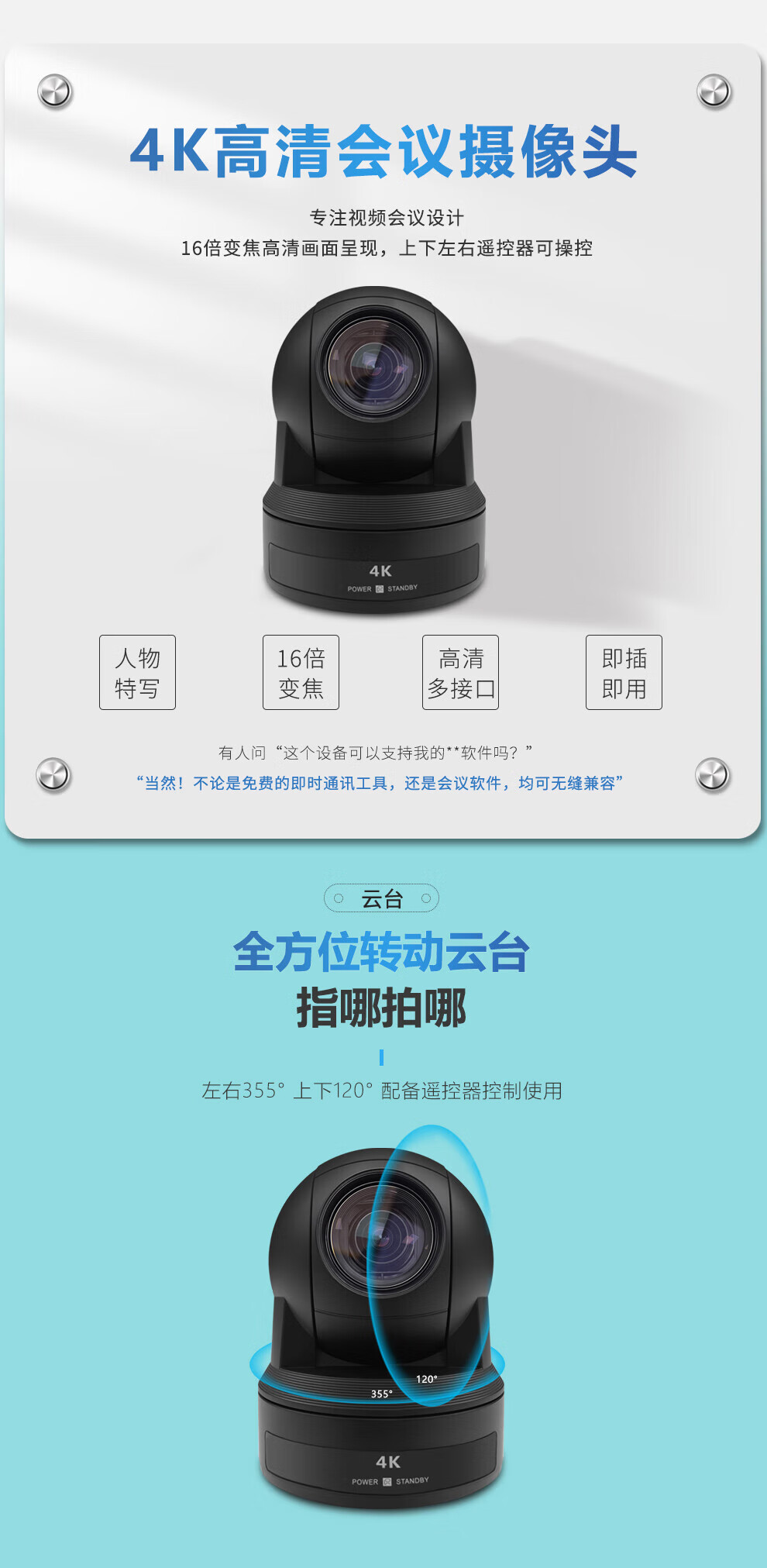 易视讯 4K超高清视频会议摄像头/高清会议摄像头/系统设备 YSX-GT4K