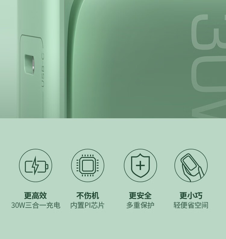 绿联（UGREEN）30W智充魔盒苹果PD快充头插座智能排插USB充电接线板 皓雪白30W智充魔盒90328