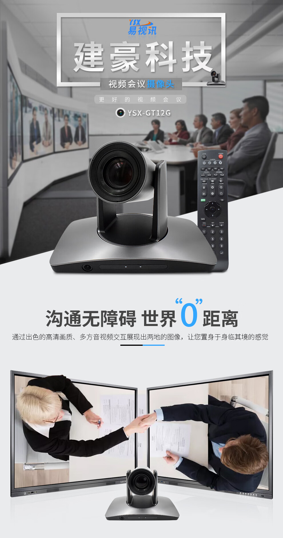 易视讯YSX-GT12G 教育教学课堂会议商务录播直播/高清自动跟踪摄像头/人脸跟踪摄像头20倍镜头