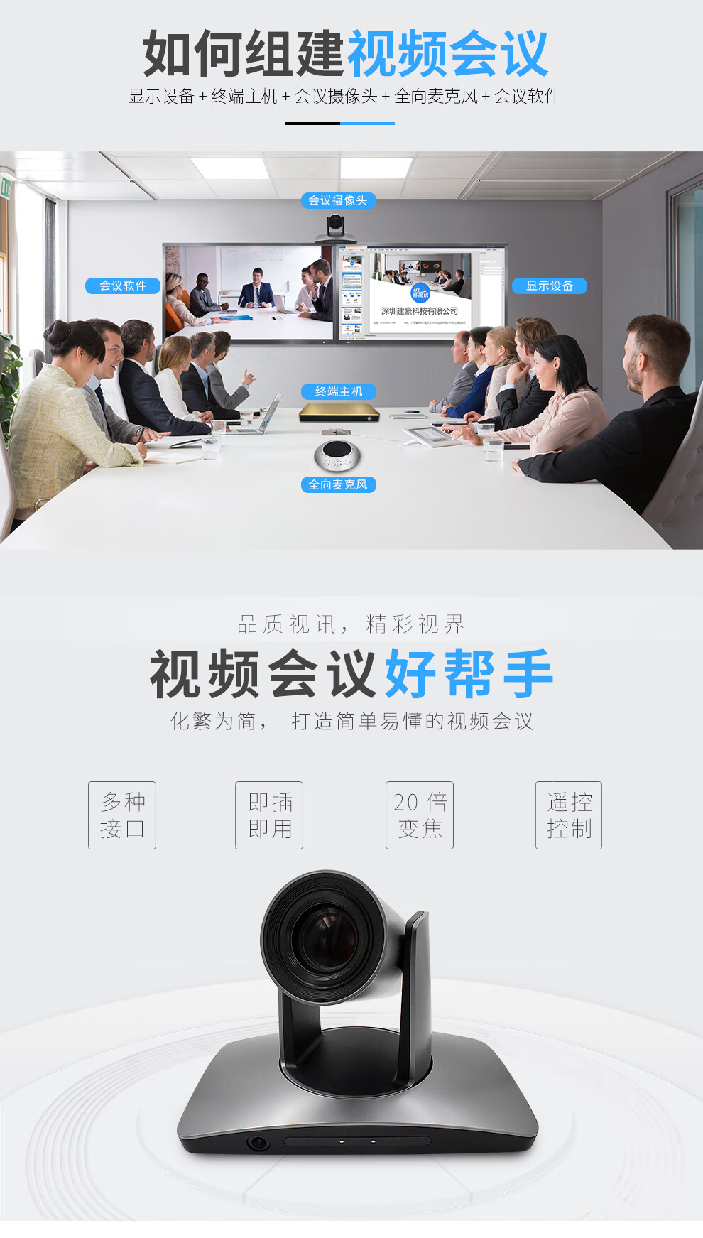 易视讯YSX-GT12G 教育教学课堂会议商务录播直播/高清自动跟踪摄像头/人脸跟踪摄像头20倍镜头