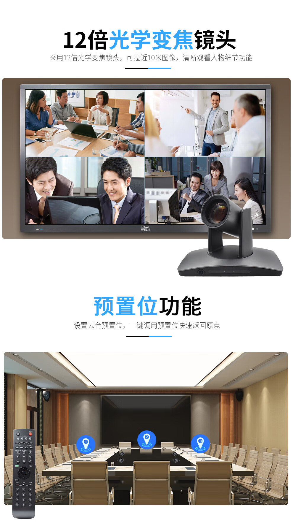 易视讯视频会议/12倍光学变焦1080P高品质成像清晰摄像头YSX-GT12HW