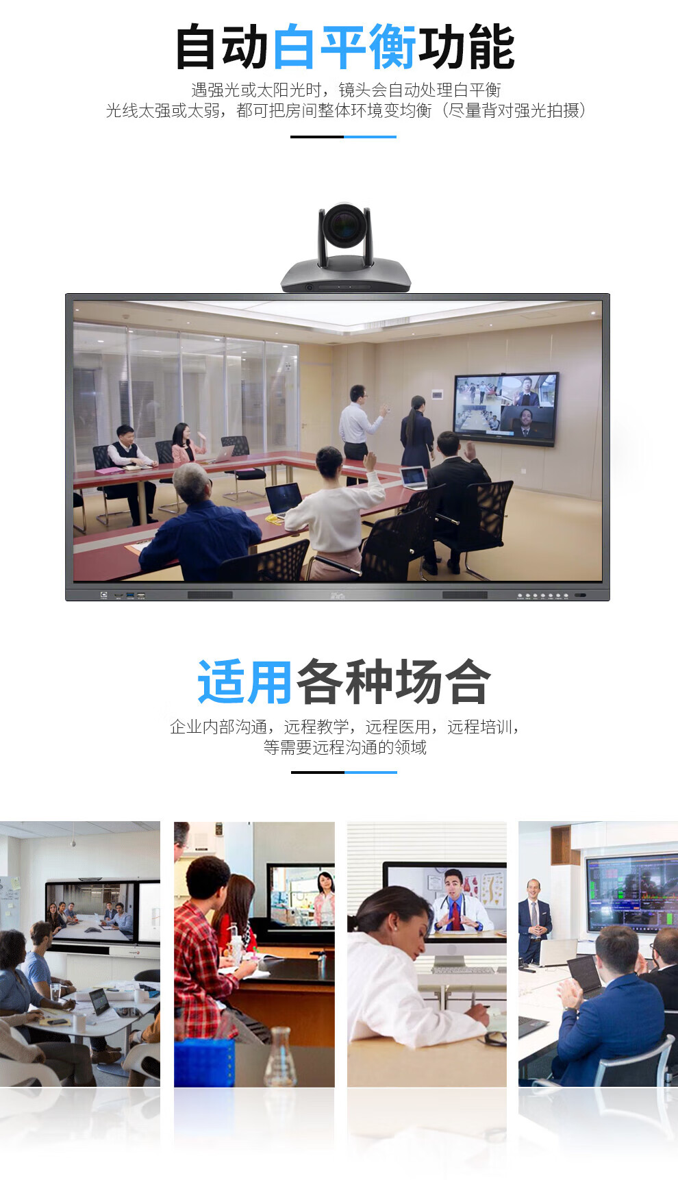 易视讯视频会议/12倍光学变焦1080P高品质成像清晰摄像头YSX-GT12HW