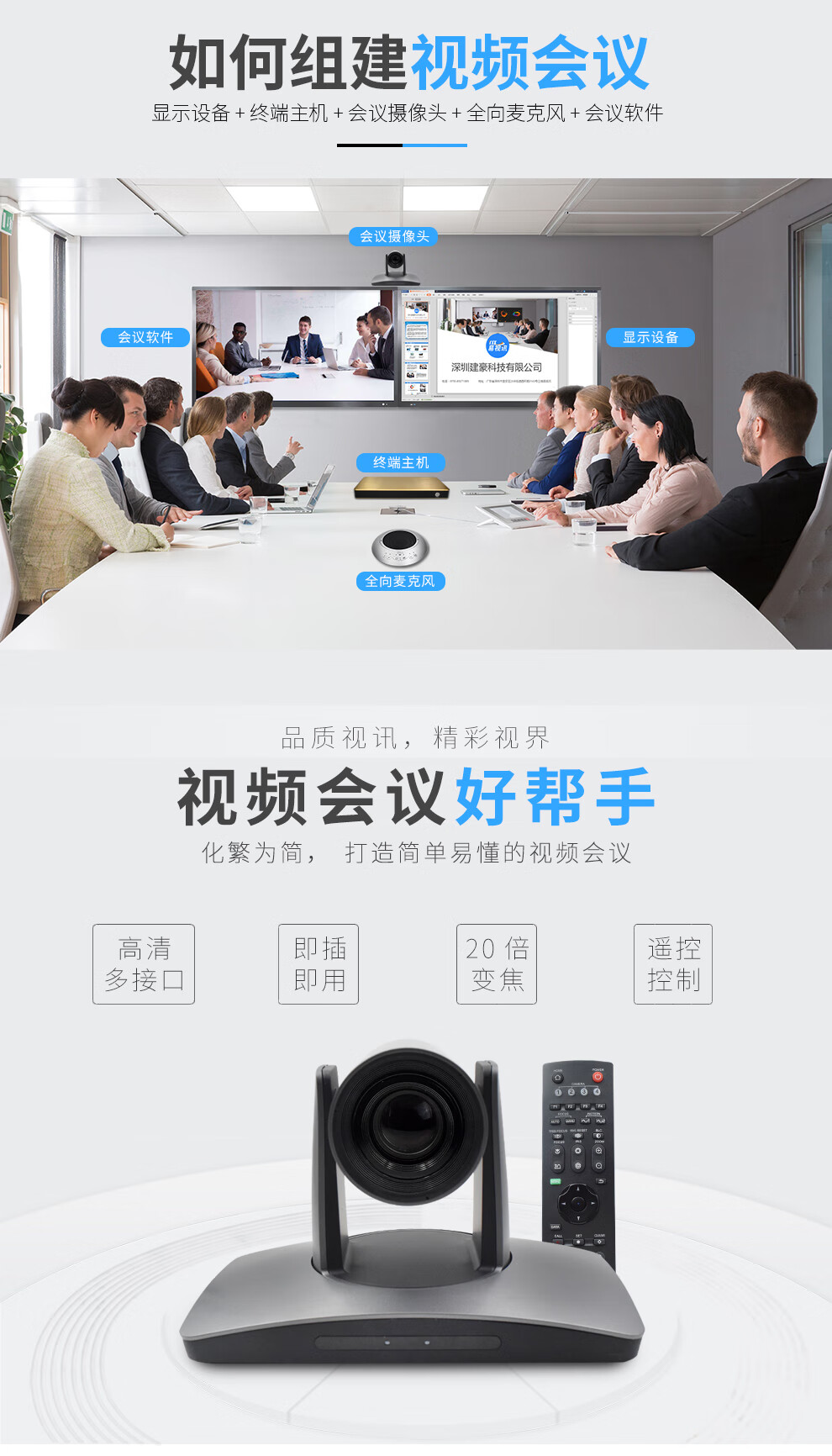 易视讯 高清视频会议摄像头YSX-GT12X/20倍光学变焦/HDMI，SDI，LAN，USB免驱/录直播教育医学系统设备机