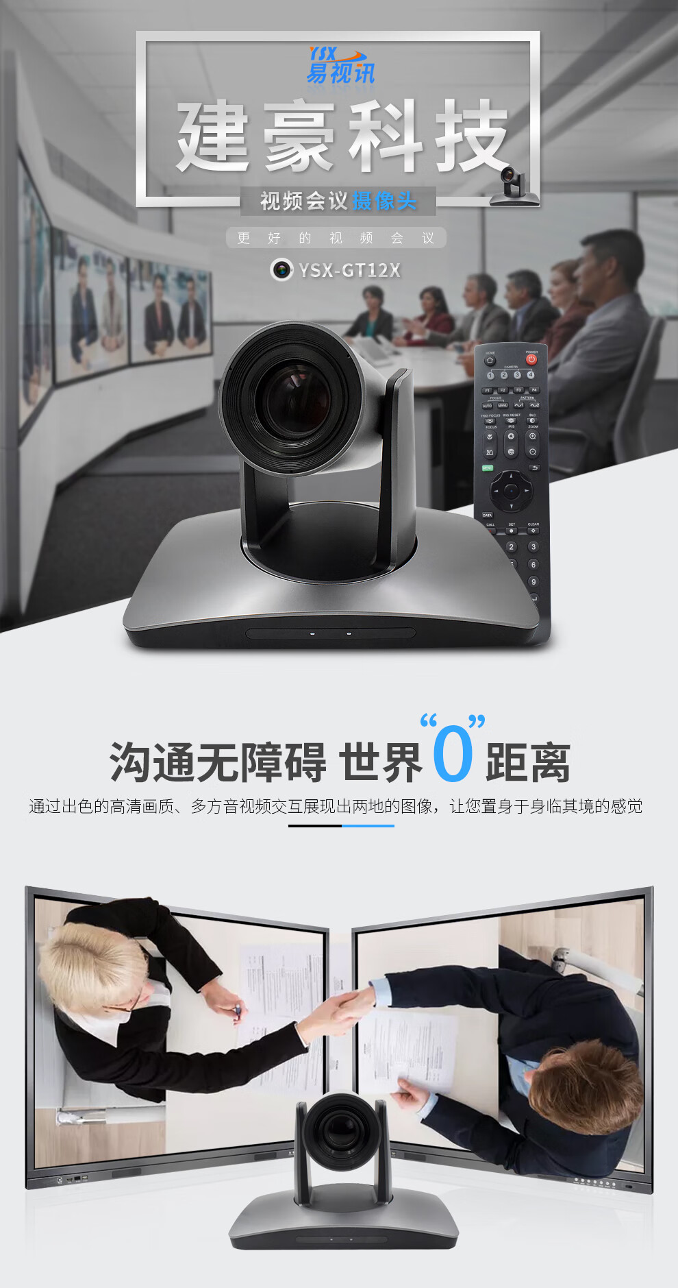 易视讯 高清视频会议摄像头YSX-GT12X/20倍光学变焦/HDMI，SDI，LAN，USB免驱/录直播教育医学系统设备机