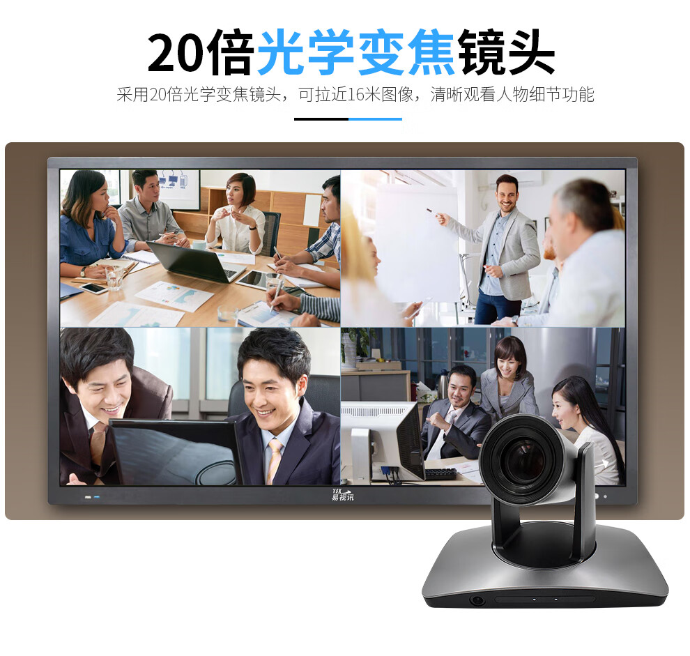 易视讯 高清视频会议摄像头YSX-GT12X/20倍光学变焦/HDMI，SDI，LAN，USB免驱/录直播教育医学系统设备机