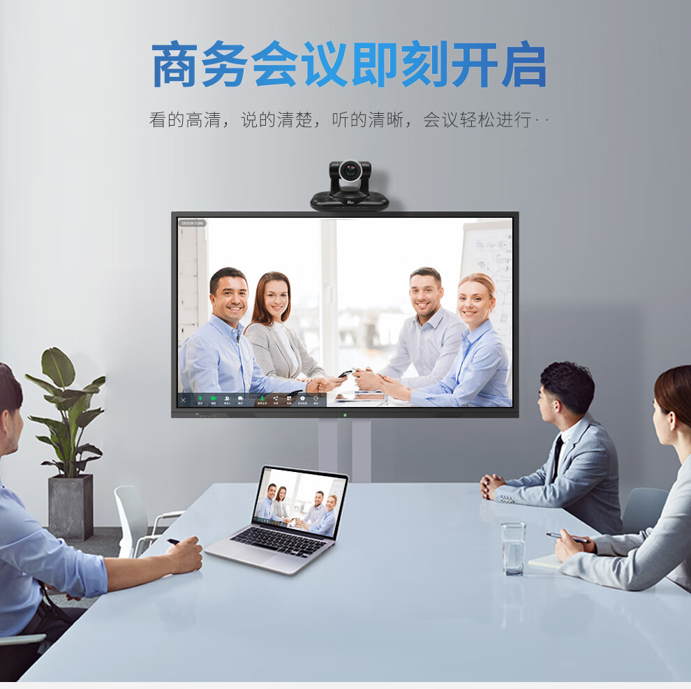 易视讯 USB视频会议摄像头/高清会议摄像头/系统设备YSX-310R