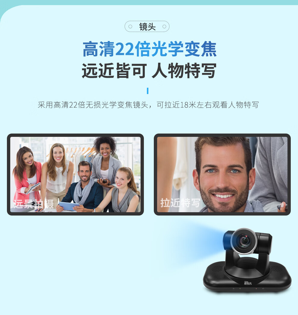 易视讯 USB视频会议摄像头/高清会议摄像头/系统设备YSX-310R