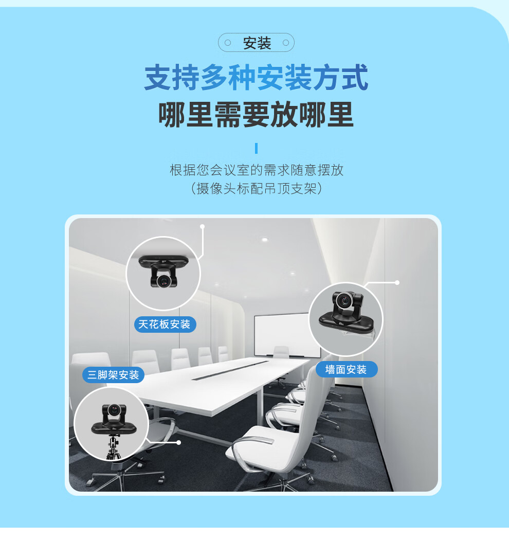 易视讯 USB视频会议摄像头/高清会议摄像头/系统设备YSX-310R