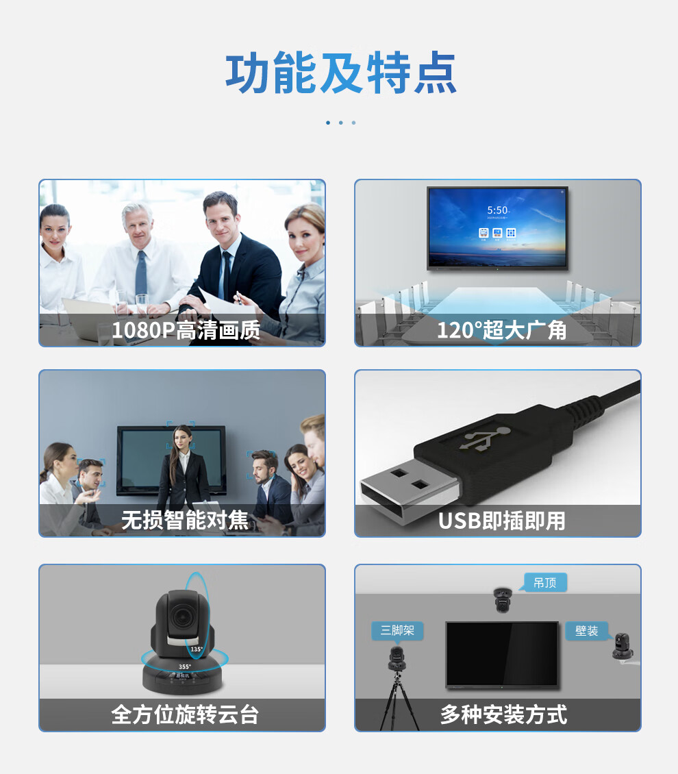 易视讯 高清视频会议摄像头USB免驱YSX-580S 教学医学商务网络远程会议系统设备