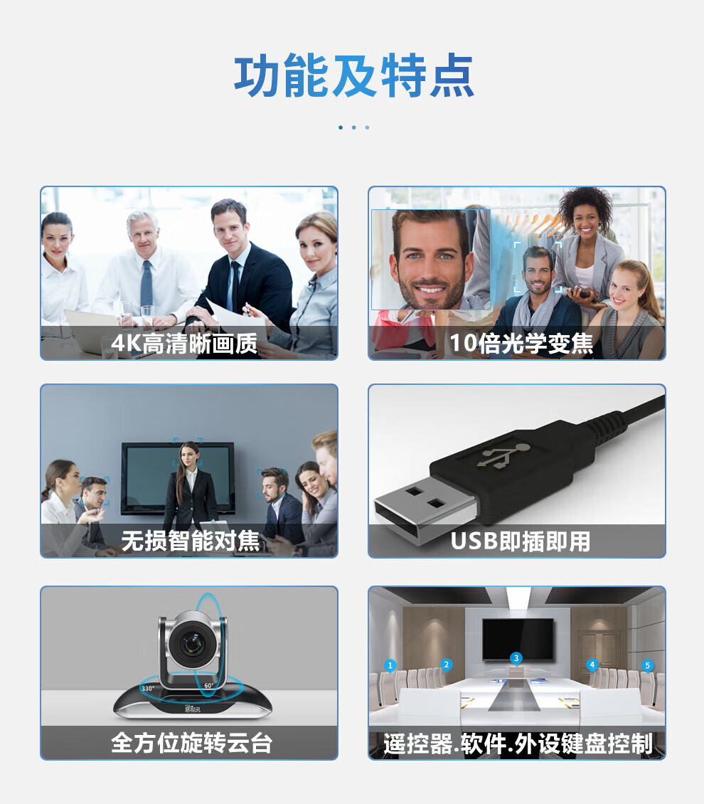 易视讯 851万像素4K超清视频会议摄像头YSX-360 10倍变焦镜头特写/USB免驱录直播网课教育医学商务会议设备机