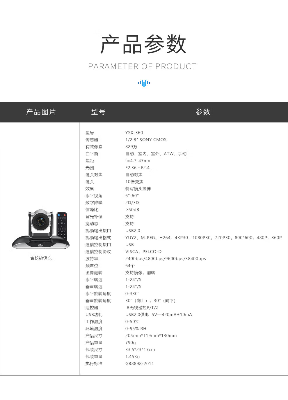 易视讯 851万像素4K超清视频会议摄像头YSX-360 10倍变焦镜头特写/USB免驱录直播网课教育医学商务会议设备机