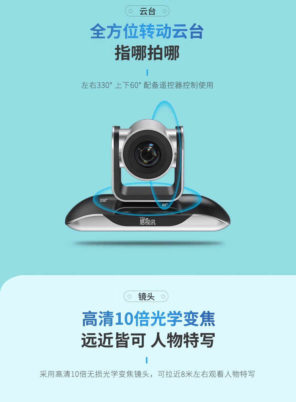 易视讯 851万像素4K超清视频会议摄像头YSX-360 10倍变焦镜头特写/USB免驱录直播网课教育医学商务会议设备机