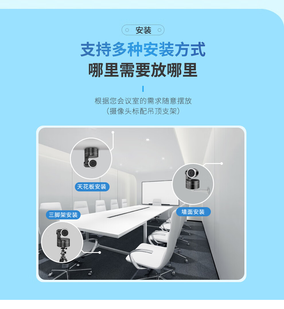 易视讯 高清视频会议摄像头GT-C8 大广角/USB免驱录播直播课教育医学商务会议系统设备机