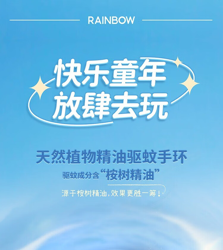 彩虹植物精油驱蚊手环 驱蚊手表样式 驱蚊手环 蓝色 2盒装 5006E-2