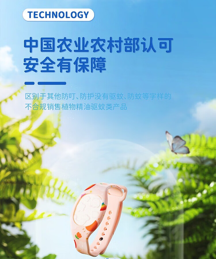 彩虹植物精油驱蚊手环 驱蚊手表样式 驱蚊手环 蓝色 2盒装 5006E-2