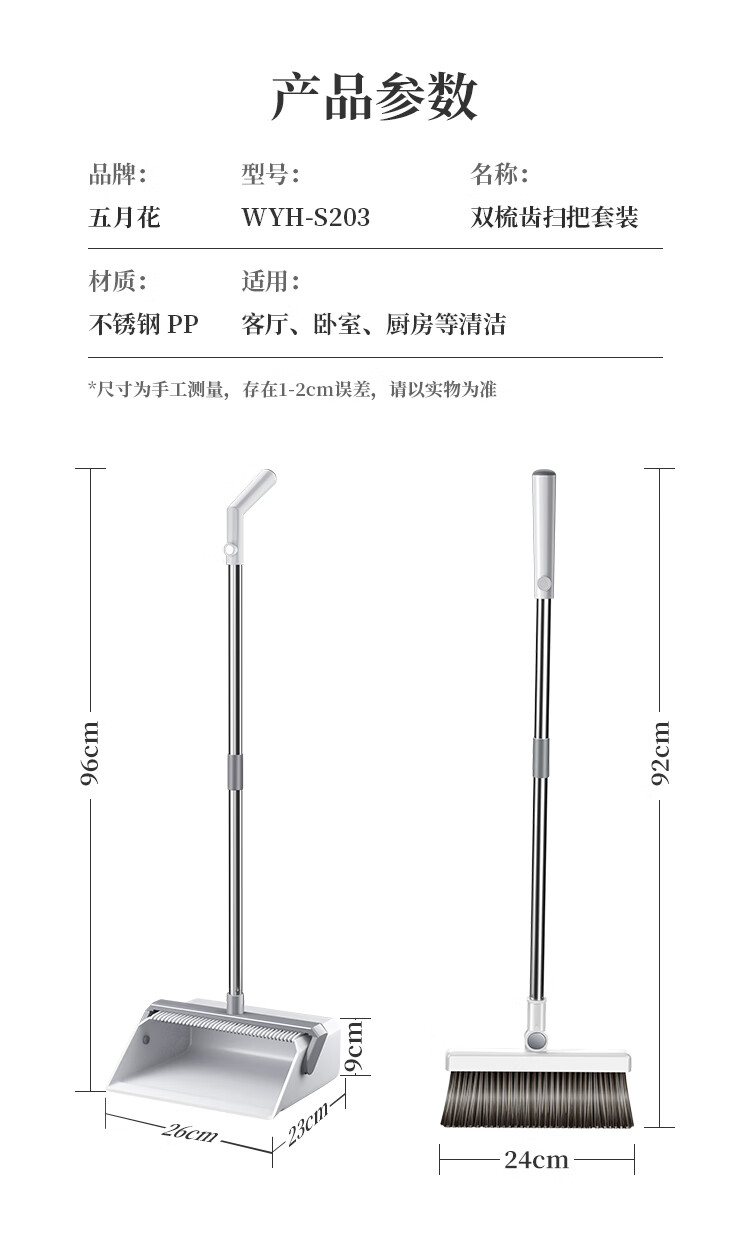 五月花双梳齿磁吸套扫 不锈钢杆 可旋转清理毛发 WYH-S203