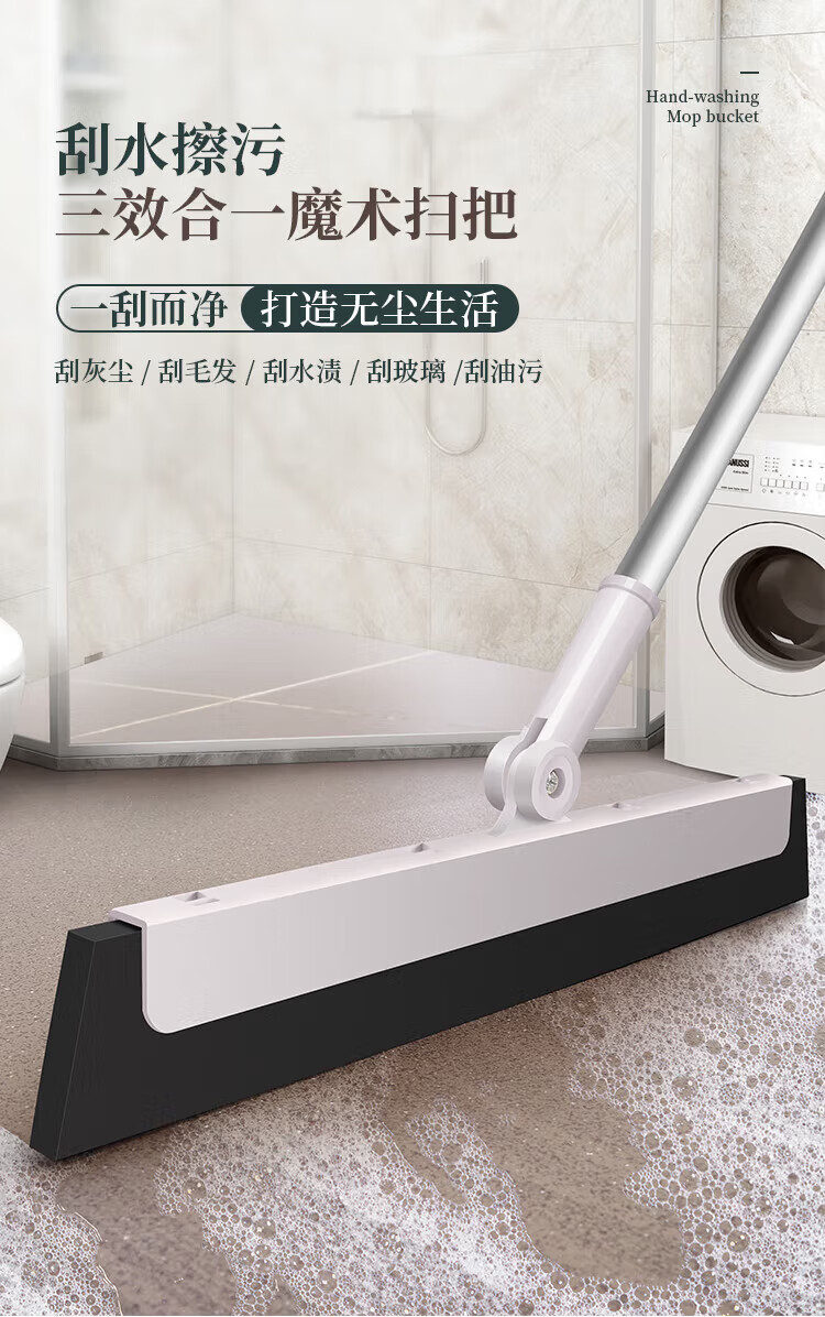 五月花魔术网红多功能刮水器 拖把地刮玻璃刮三合一 WYH-S101