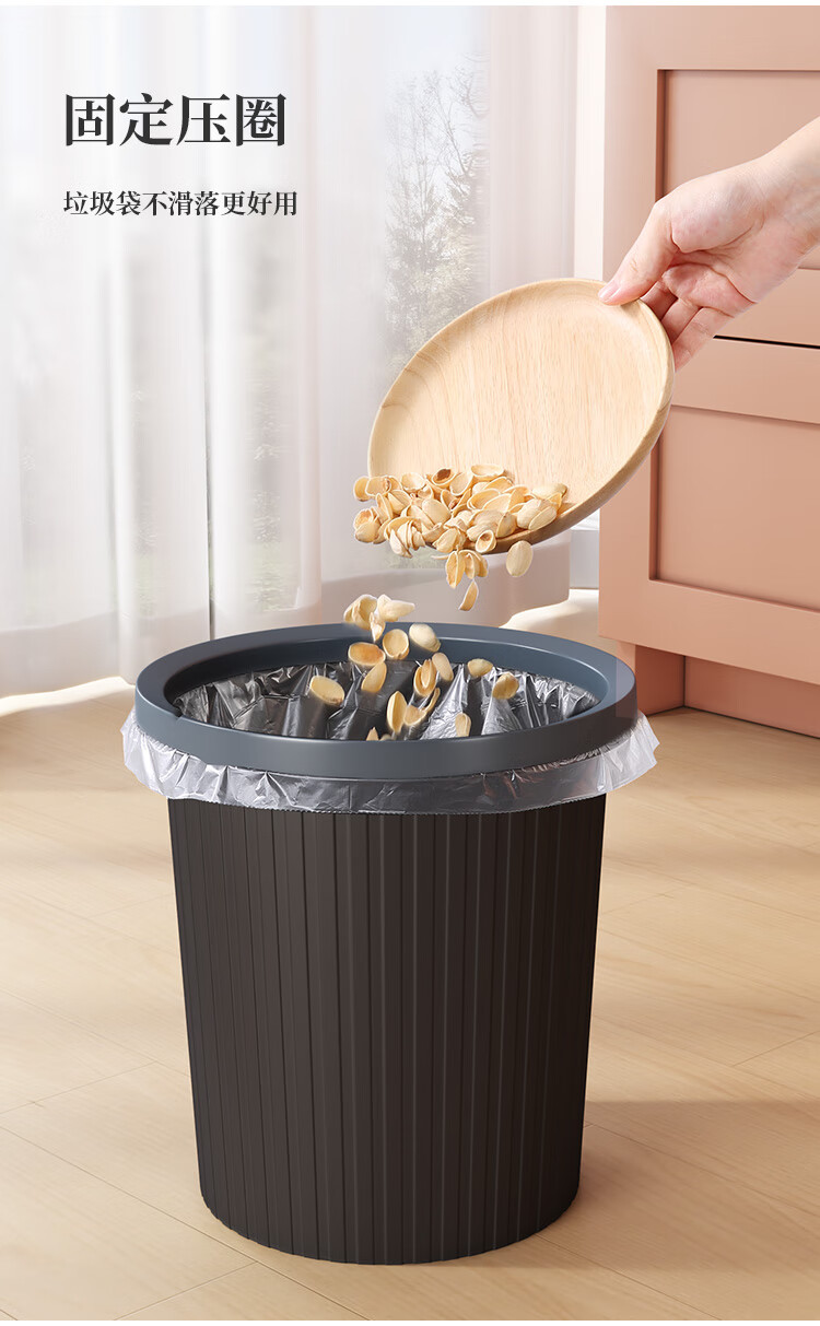 五月花条纹塑料压圈垃圾桶 办公大容量纸篓 黑色11L WYH-GB101