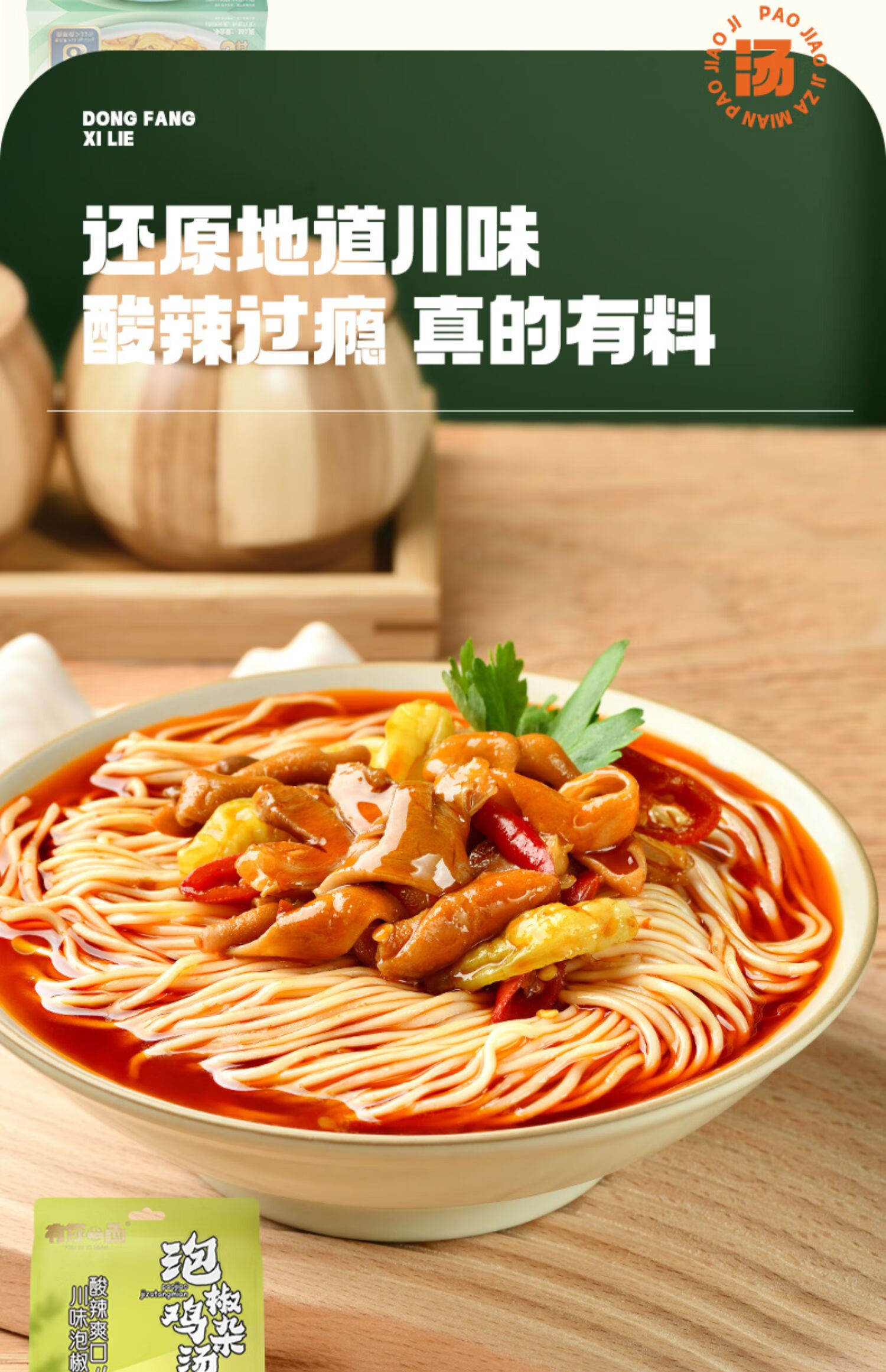 有你一面 重庆豌杂面*4袋 170g*4袋