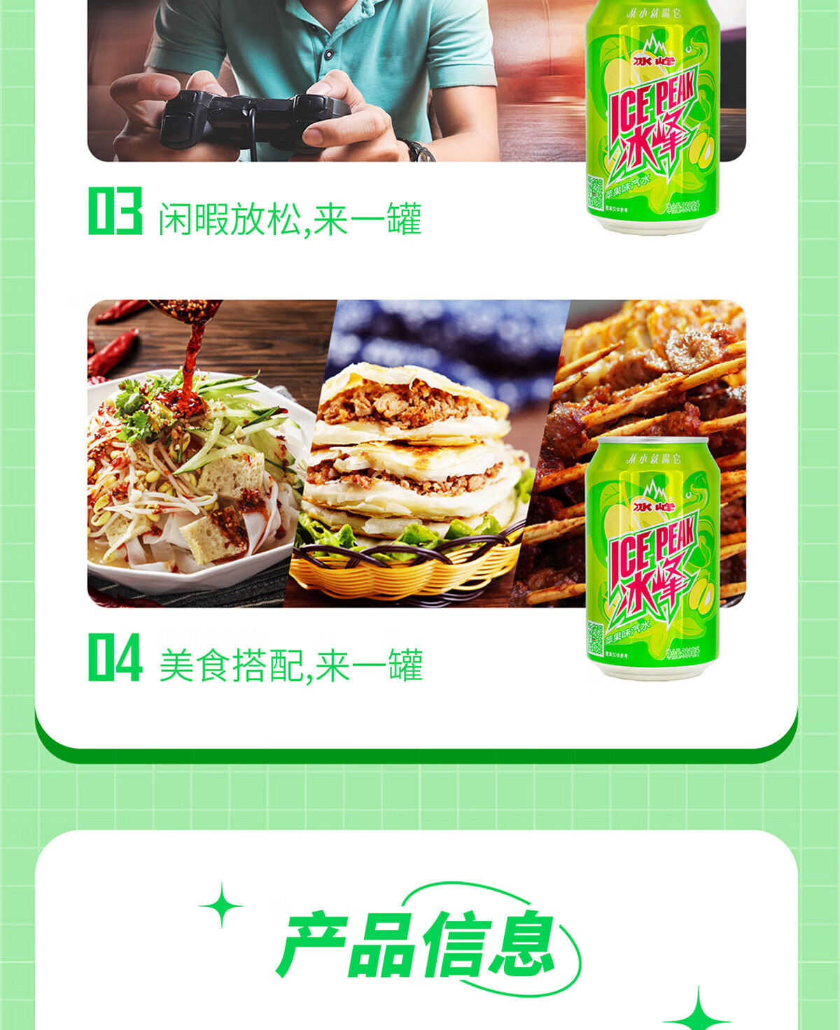 冰峰 碳酸饮料 苹果味汽水330ml*24罐