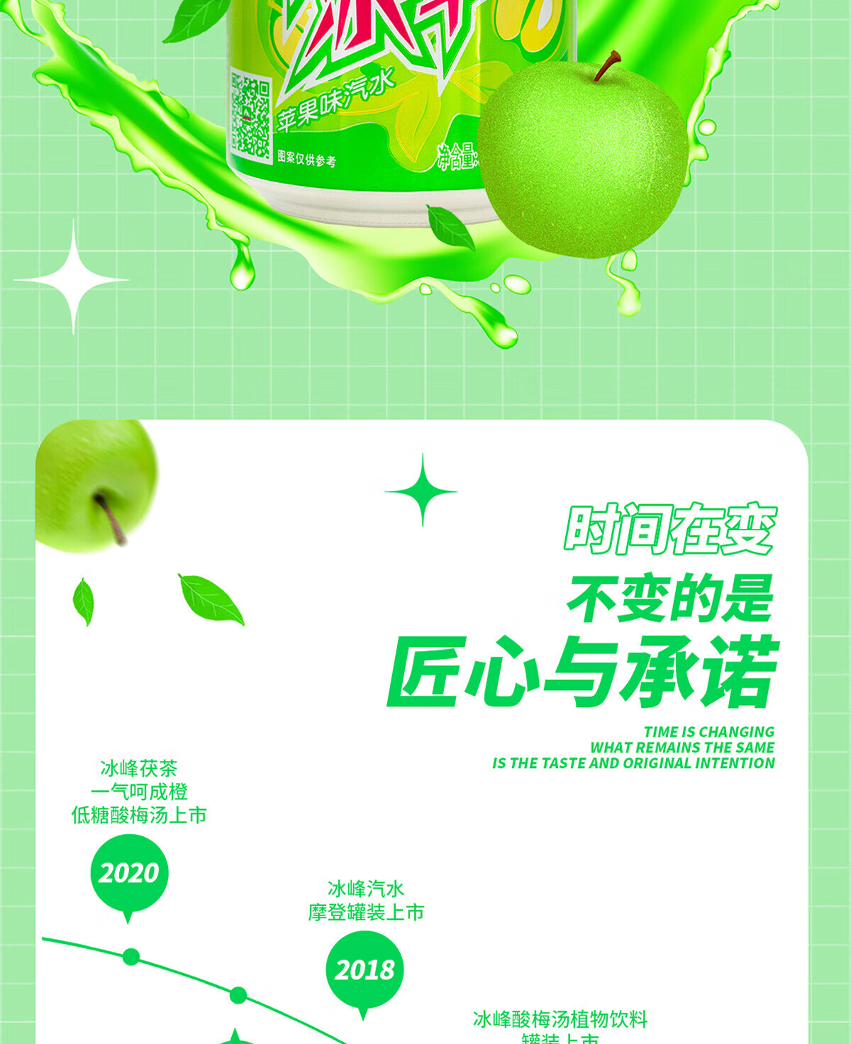 冰峰 碳酸饮料 苹果味汽水330ml*24罐