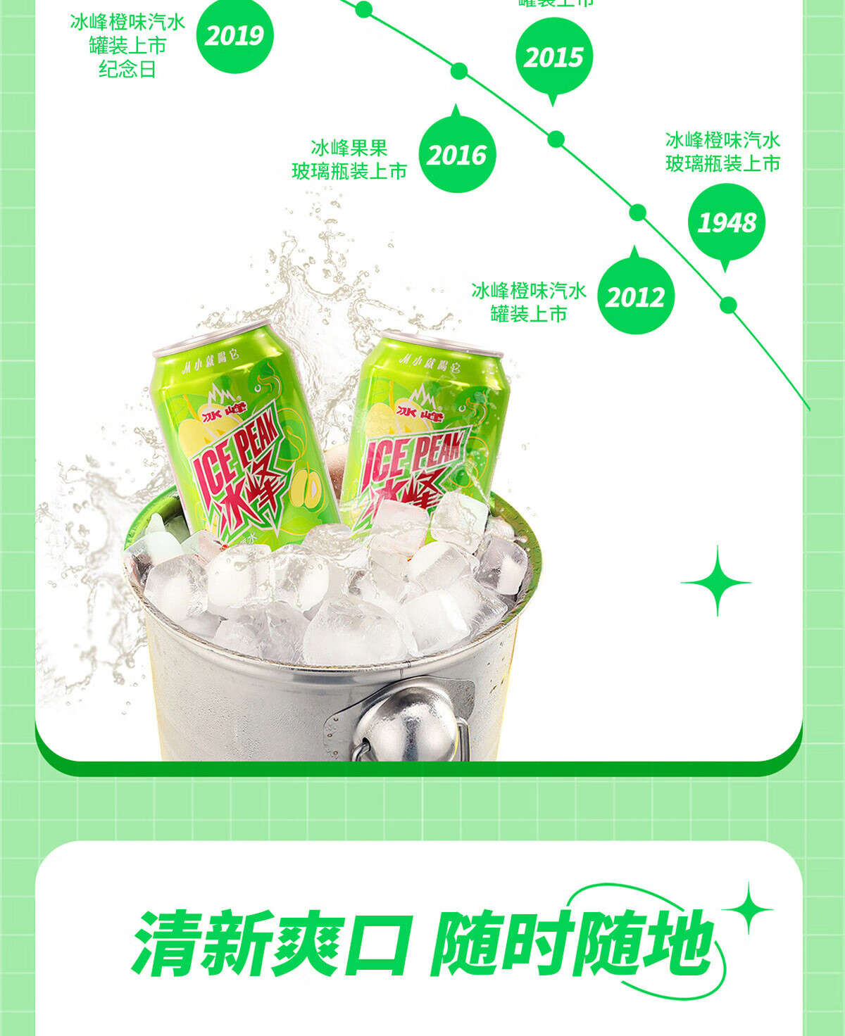 冰峰 碳酸饮料 苹果味汽水330ml*24罐