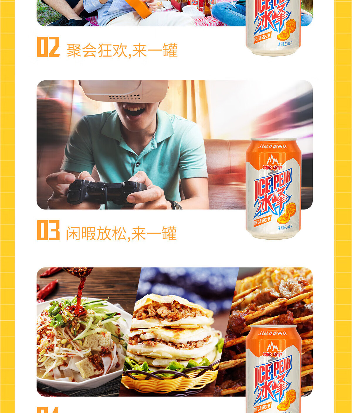 冰峰 碳酸饮料 橙味汽水330ml*24罐