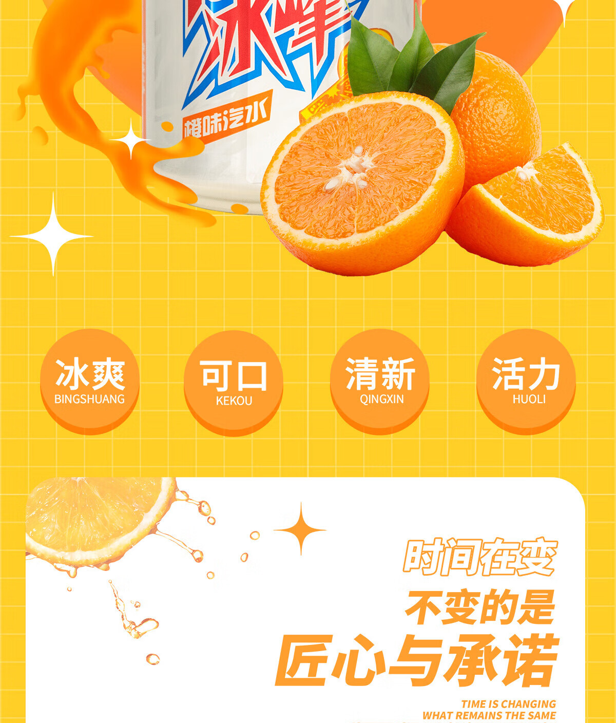 冰峰 碳酸饮料 橙味汽水330ml*24罐