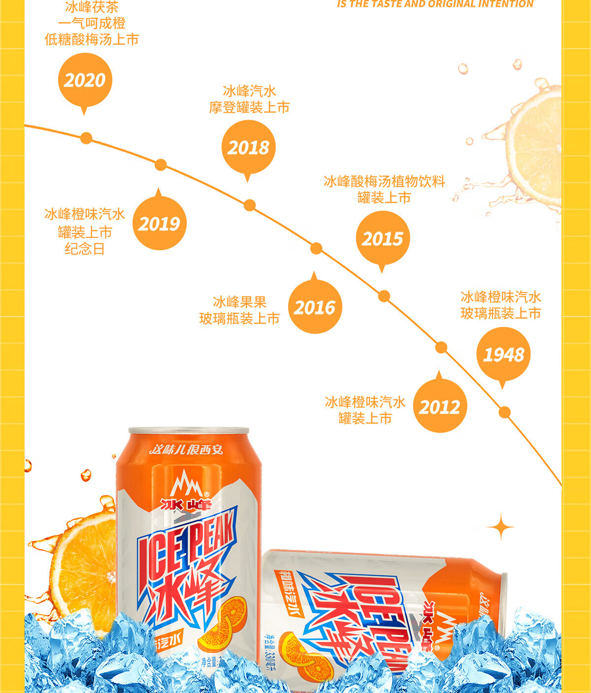 冰峰 碳酸饮料 橙味汽水330ml*24罐