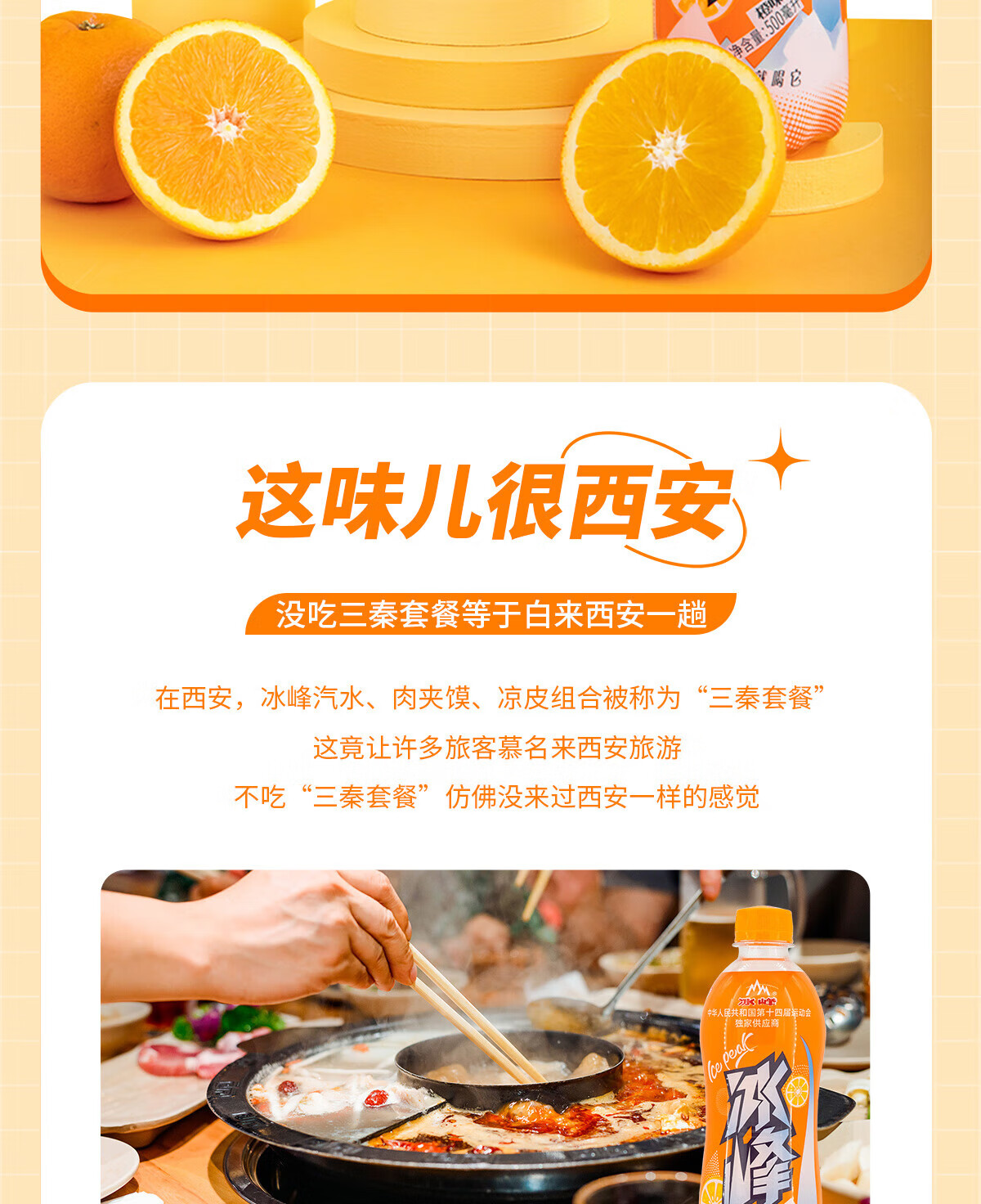 冰峰 橙味汽水500ml*15瓶碳酸饮料（新老包装随机发货）
