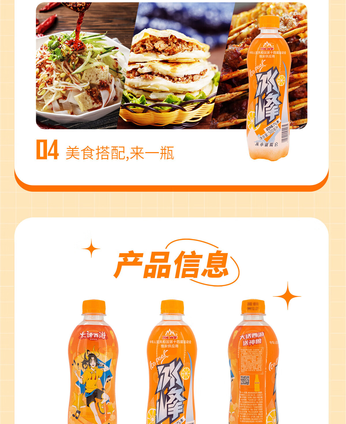 冰峰 橙味汽水500ml*15瓶碳酸饮料（新老包装随机发货）
