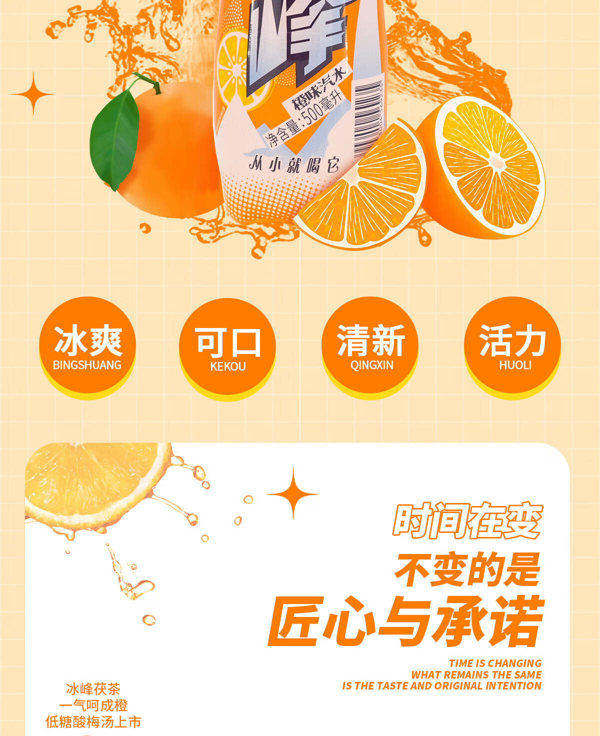 冰峰 橙味汽水500ml*15瓶碳酸饮料（新老包装随机发货）