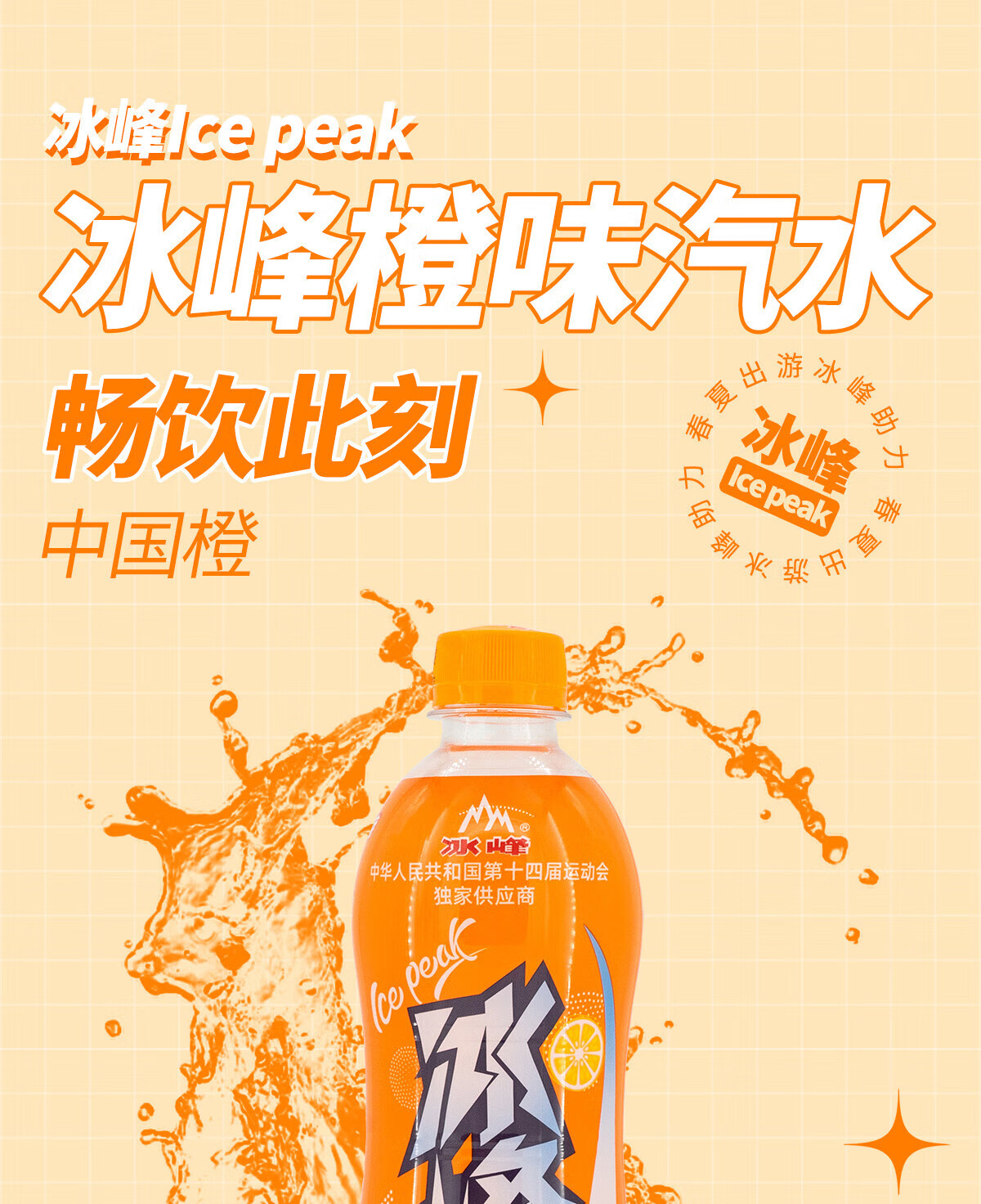 冰峰 橙味汽水500ml*15瓶碳酸饮料（新老包装随机发货）