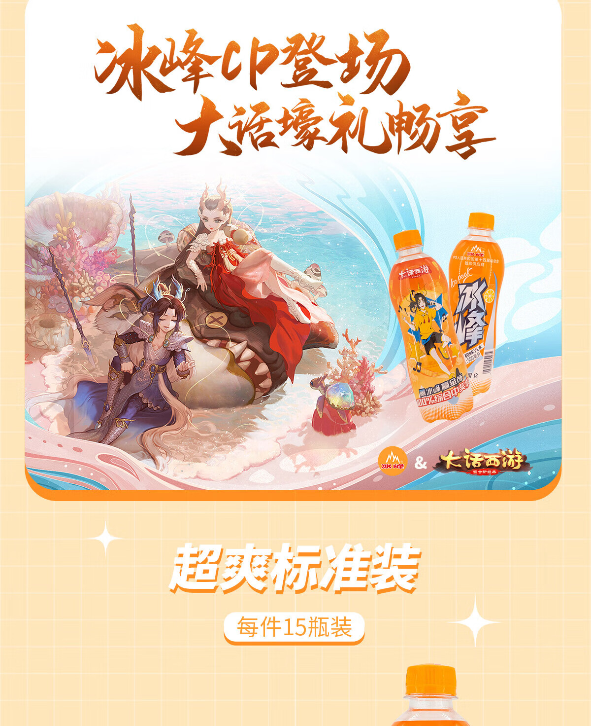 冰峰 橙味汽水500ml*15瓶碳酸饮料（新老包装随机发货）
