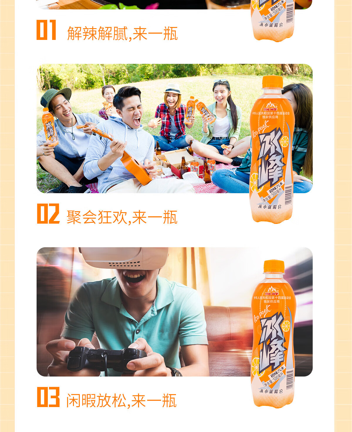 冰峰 橙味汽水500ml*15瓶碳酸饮料（新老包装随机发货）