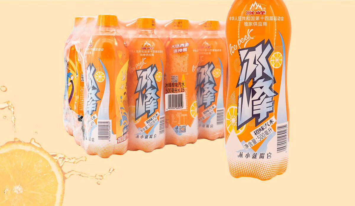 冰峰 橙味汽水500ml*15瓶碳酸饮料（新老包装随机发货）