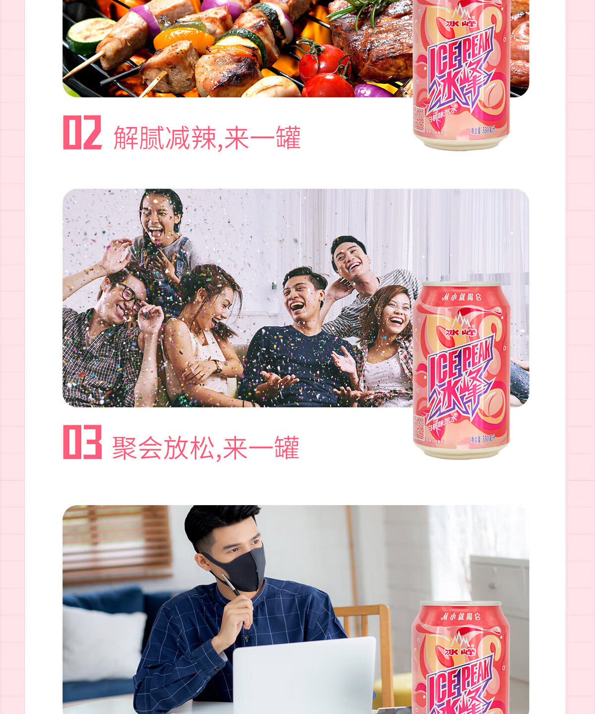 冰峰 碳酸饮料 白桃汽水330ml*24罐